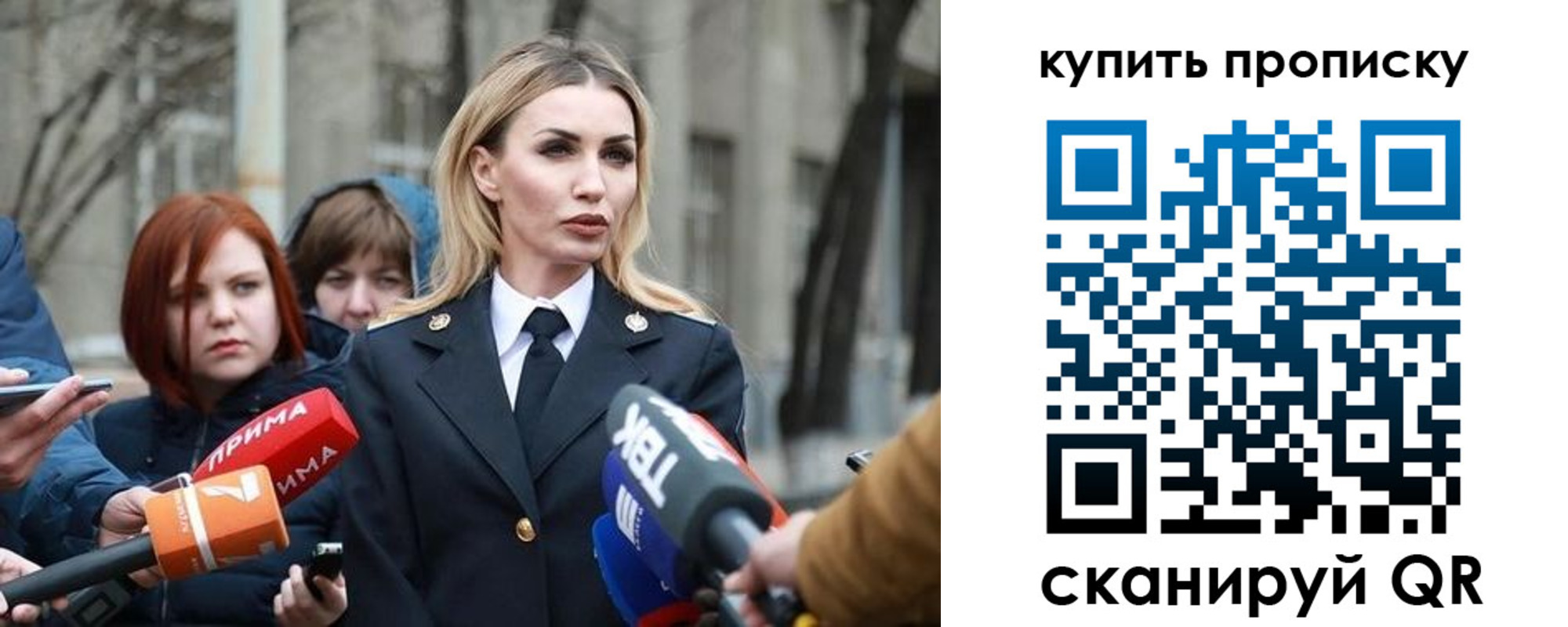 прописка для работы в Калаче