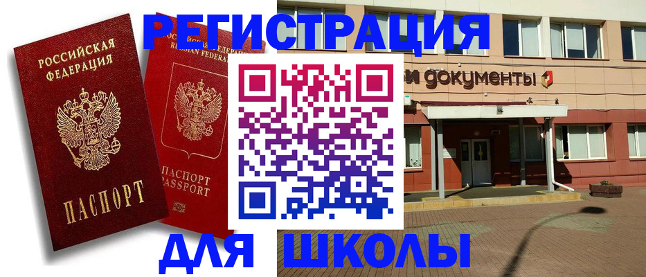 купить прописку в Калаче