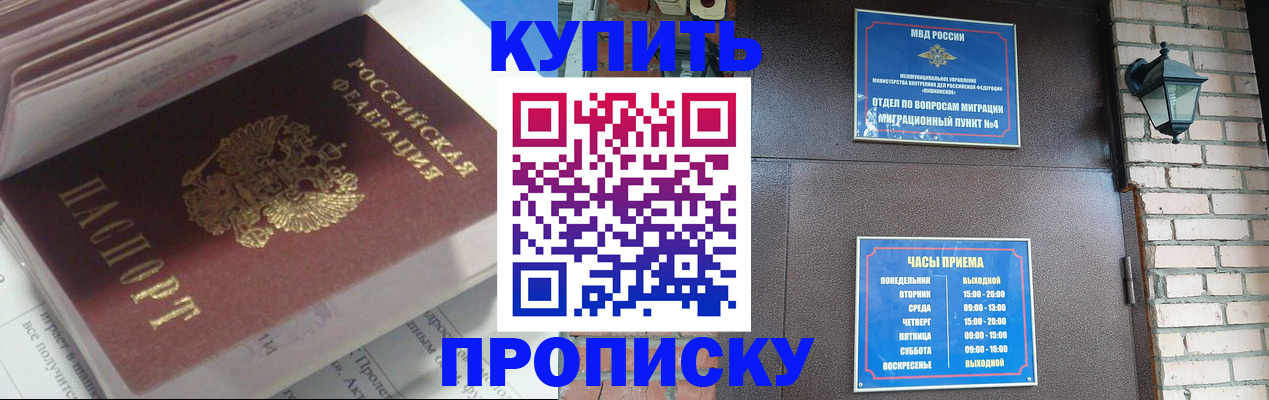 временная регистрация надежно в Калаче