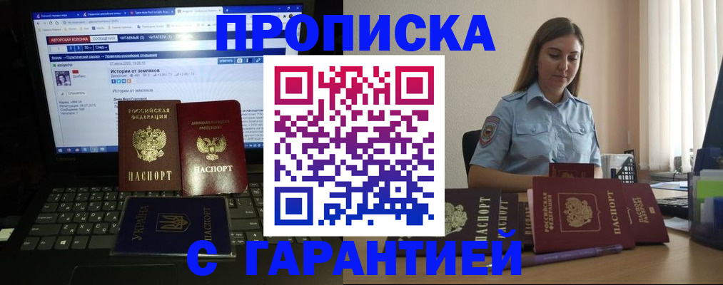 временная регистрация для всех в Калаче