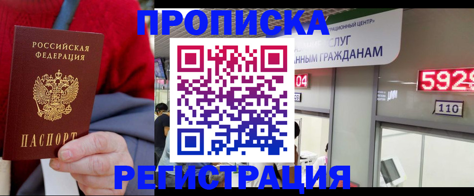 прописка для военкомата в Калаче