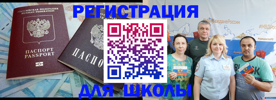 купить прописку в Калаче